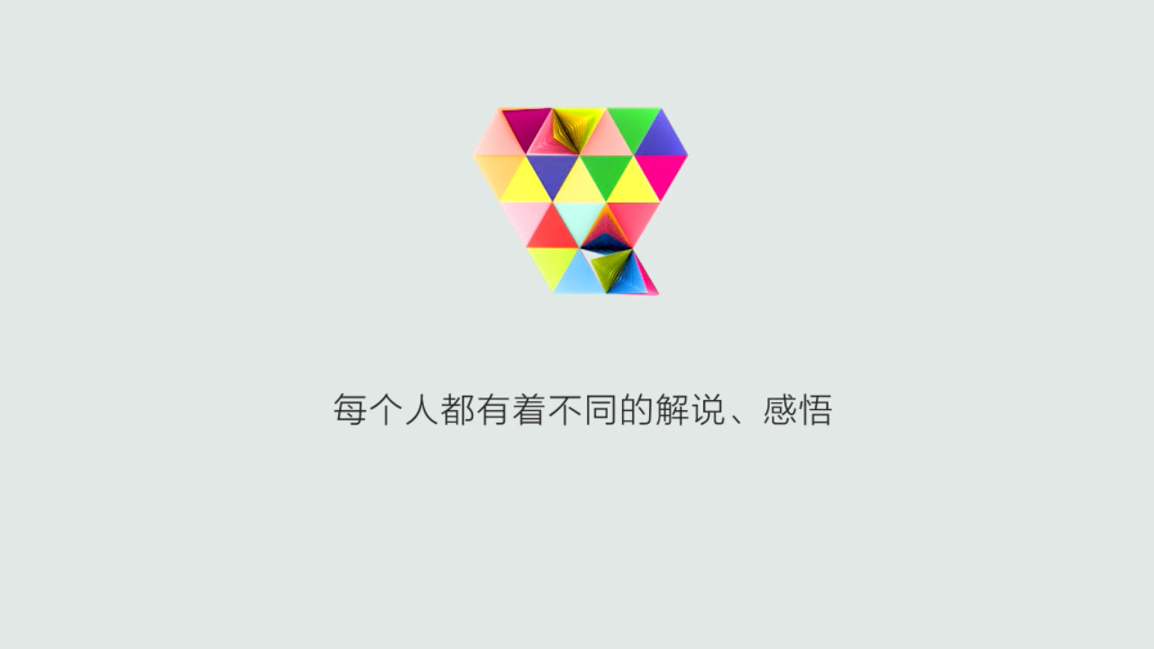 我爱生活