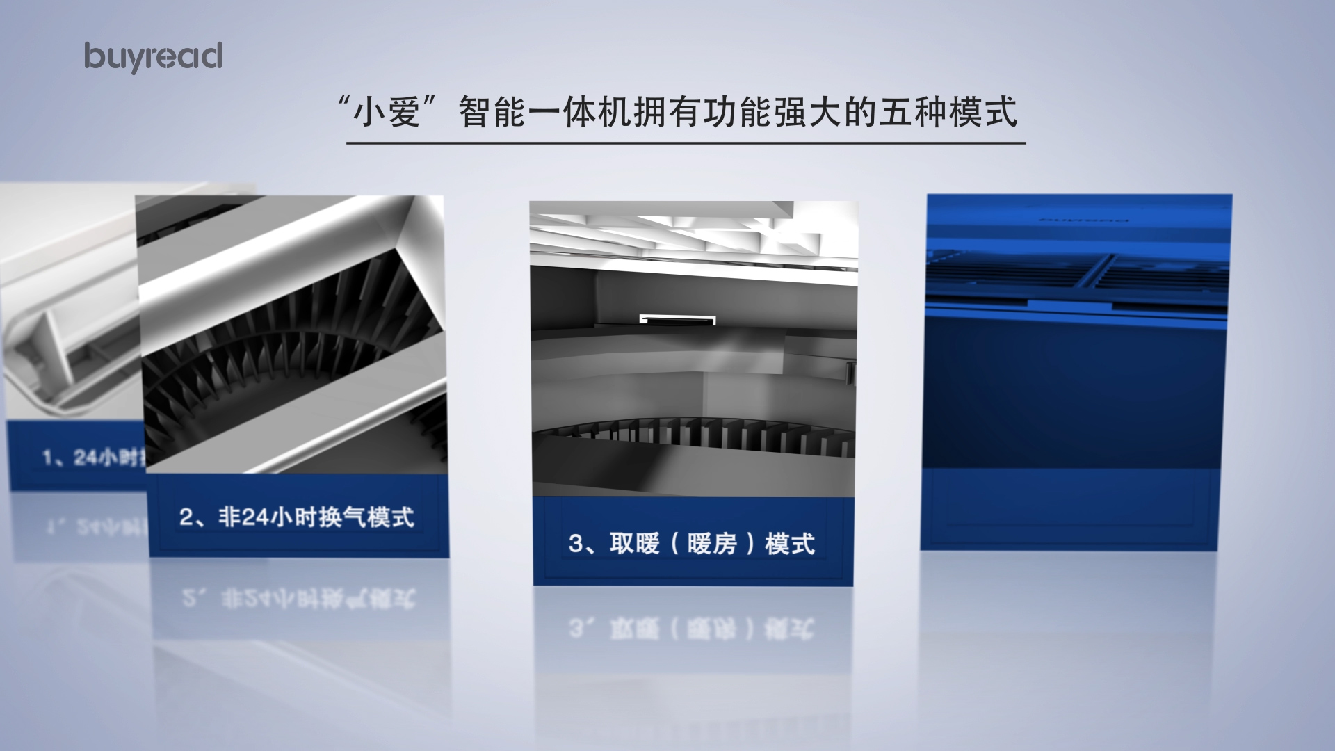 柏莉得vane智暖系列·小爱